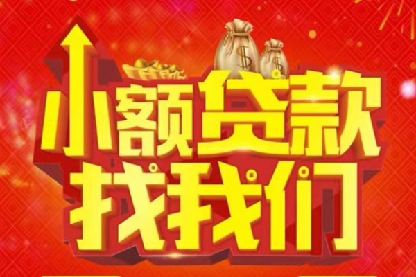 深圳05空放-深圳05民间借贷上门放款-深圳05私人24小时借钱当天放款