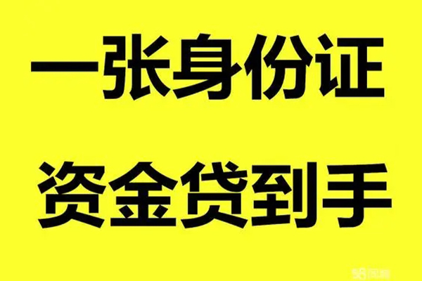 深圳05哪里有小额贷款-深圳05哪里可以信用贷款-深圳05大额短借