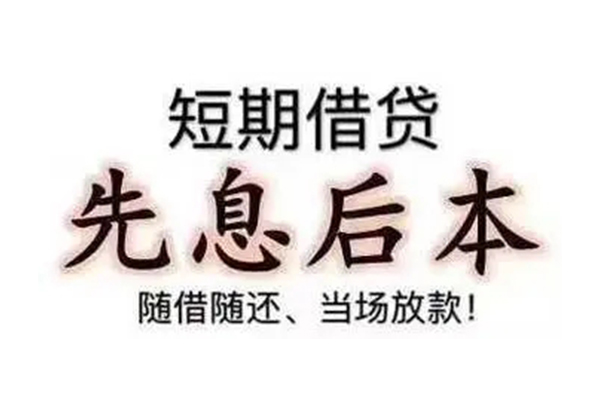 深圳05资金短借-深圳05本地私借-深圳05身份证正规贷款