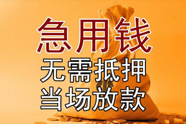 深圳05小额贷款当天放款-深圳05短拆垫资-深圳05贷款网