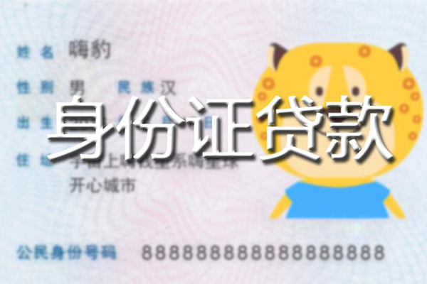 深圳05个人私借-深圳05哪里有个人借贷-深圳05贷款当天放款