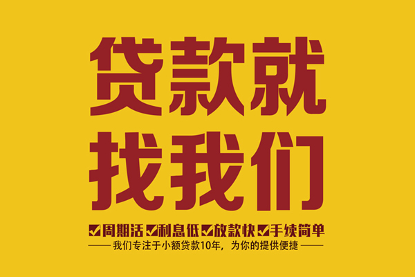 深圳05民间小额借贷-深圳05小额贷款空放-深圳05哪里可以民间借贷