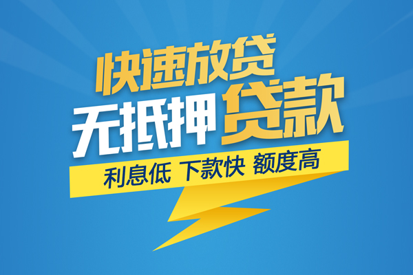 深圳05私借上门放款-深圳05身份证贷款在线-深圳05私借空放短借