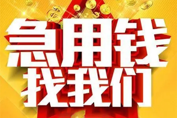 深圳05用身份证借私借-深圳05小额短借-深圳05小额贷款空放