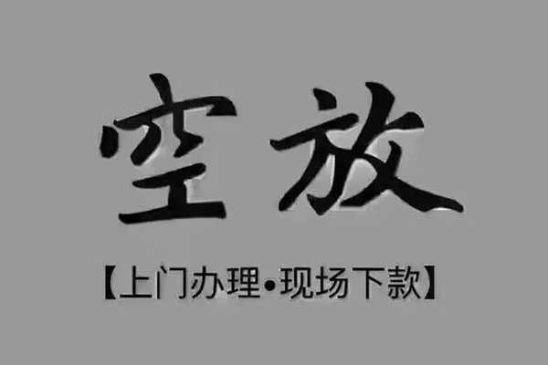 深圳05借钱网