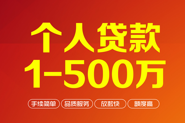 深圳05贷款公司电话号码-深圳05小额贷款地址-深圳05用身份证借私借