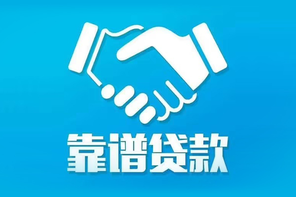 深圳05信用贷款哪家好