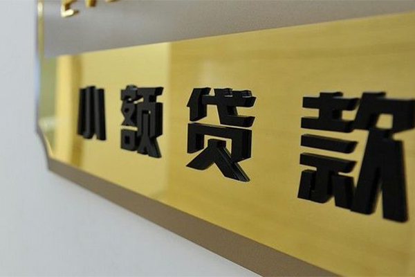 深圳05大额短借