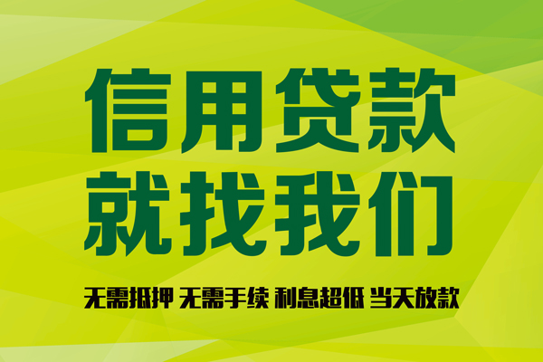 深圳05私人创业贷款