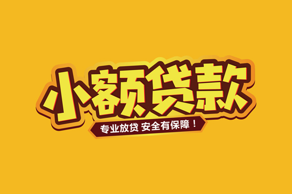 深圳05借款短借-深圳05私人放款联系方式-深圳05哪有私人借贷