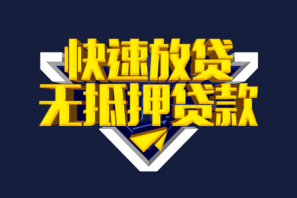 深圳05私人贷款都有哪些-深圳05小额贷款官网-深圳05私借户不考察