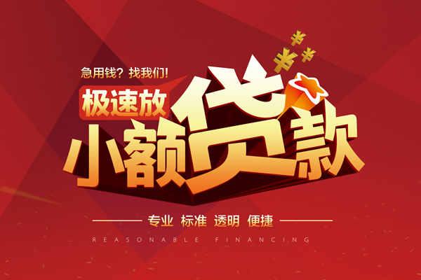 深圳05急需借钱可以找我-深圳05个人私借-深圳05私人空放二次私借