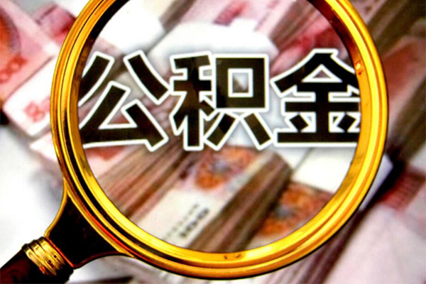深圳05小额短借-深圳05哪有私人借贷-深圳05地区公积金信用贷款