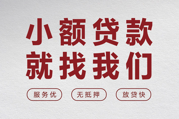 深圳05小额贷款不查征信-深圳05借钱小贷-深圳05身份证怎么贷款