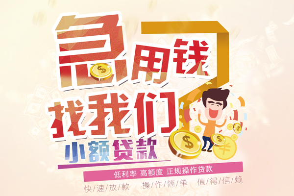 深圳05私借短借-深圳05私人创业贷款-深圳05无抵押短借