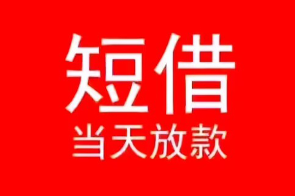 深圳05私人装修贷款-深圳05小额信用贷款-深圳05私人私借