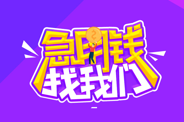 深圳05贷款网-深圳05民间小额借贷-深圳05哪有民间借贷