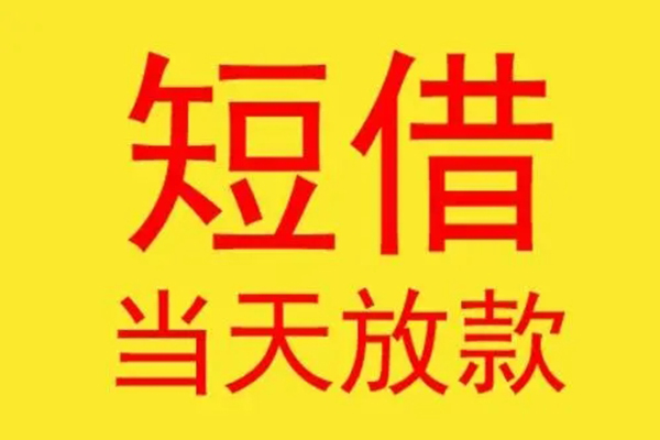 深圳05贷款个人贷款