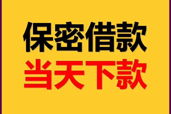 深圳05私人身份证借私借-深圳05信用贷款哪家好-深圳05身份证贷款平台