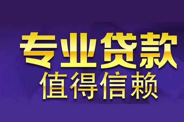 深圳05个人小额贷款