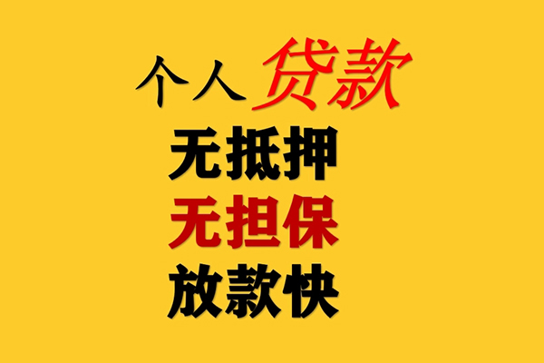 深圳05小额贷款-深圳05信用贷款办理-深圳05小额私人借贷