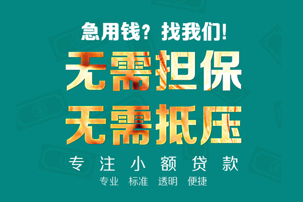 深圳05短借个人-深圳05哪里有民间借贷-深圳05短拆短借