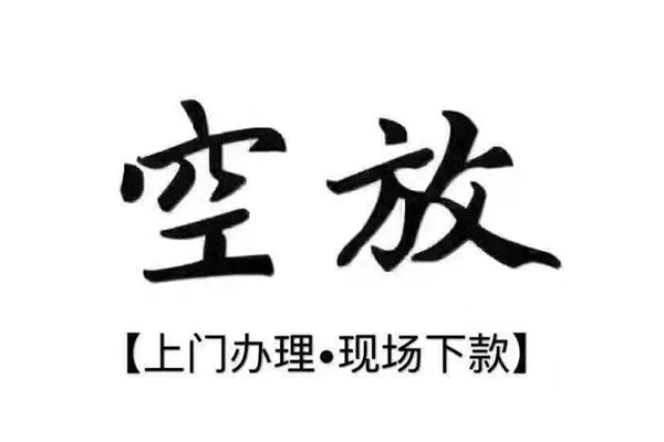 深圳05私借