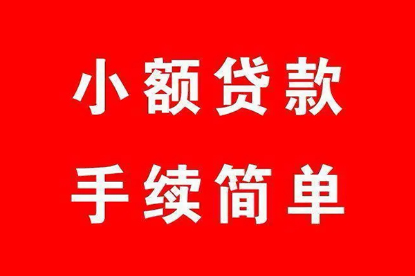 深圳05信用贷款网