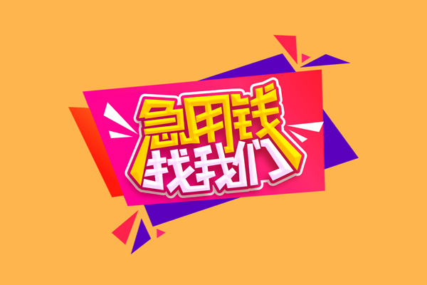 深圳05无抵押私借空放